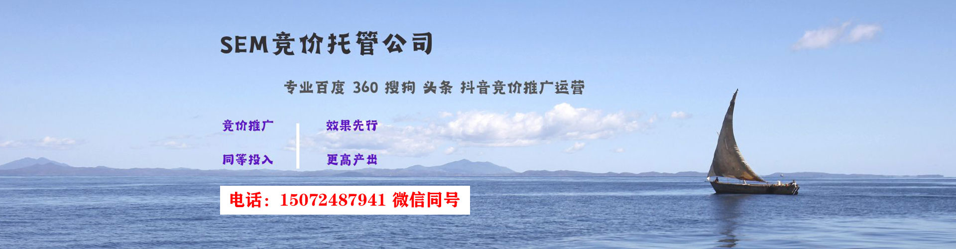 彭山百度竞价代理